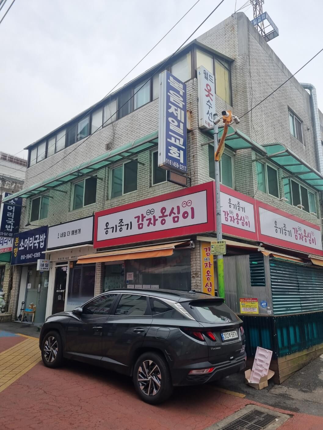 오류동 감자옹심이 구로구 가볼만한 곳 구로구 데이트 코스