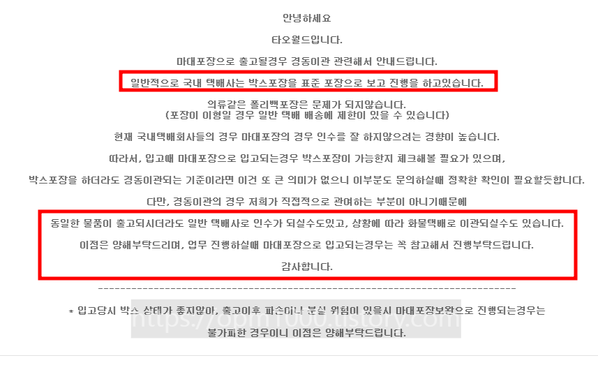 경동이관되는 이유