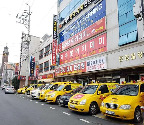 화수분아카데미학원