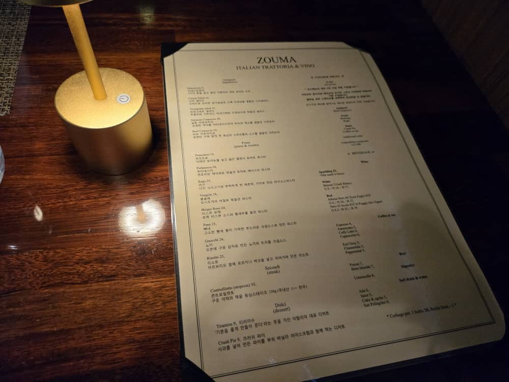 송도 조우마