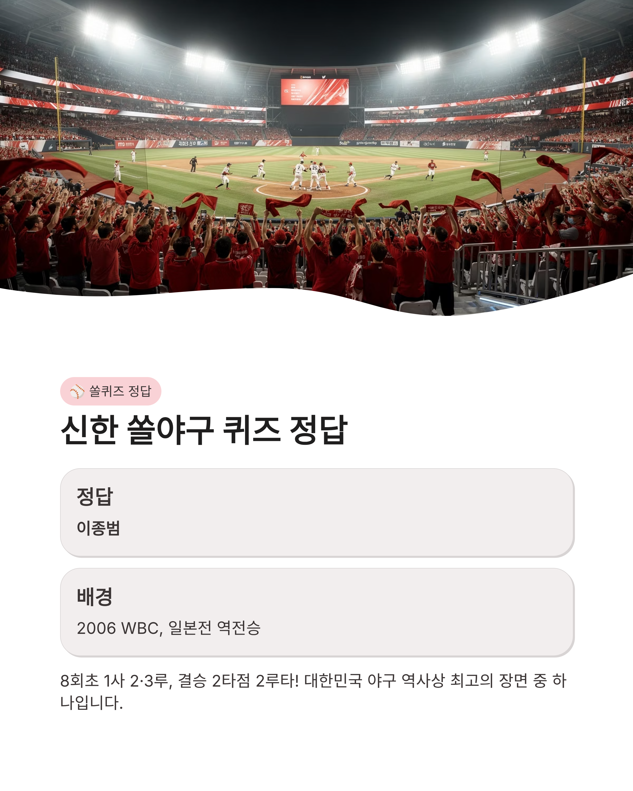 3월 16일 신한 쏠 퀴즈정답 쏠야구 퀴즈팡팡 슈퍼쏠 출석퀴즈 포인트 적립 꿀팁