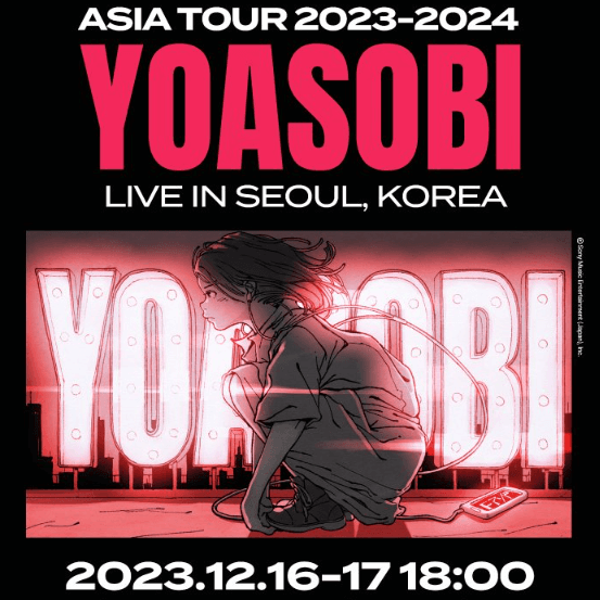 요아소비-콘서트