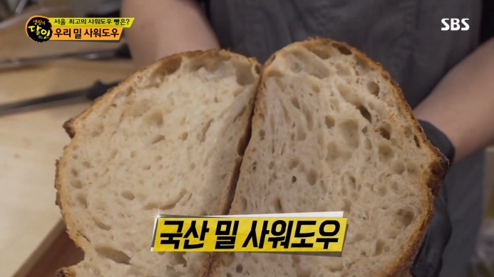 우리밀-사워도우