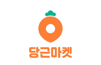당근마켓 앱설치