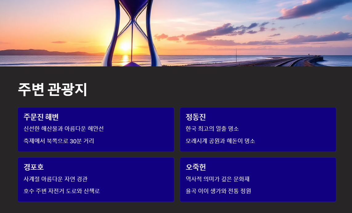강릉 경포해변 벚꽃축제 낭만여행