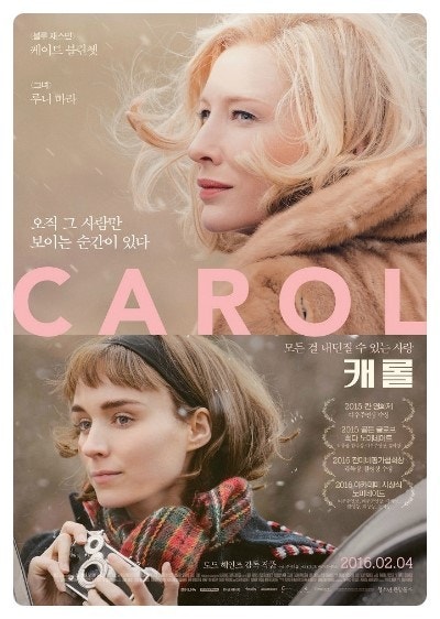 영화 캐롤 관련 사진