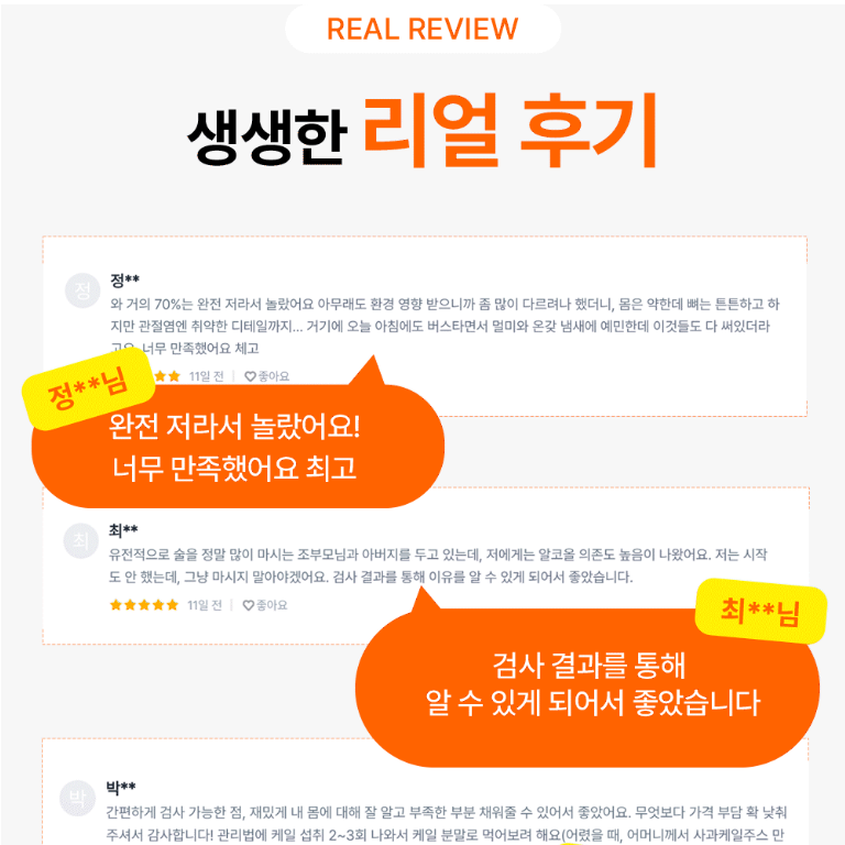 젠톡 유전자 검사