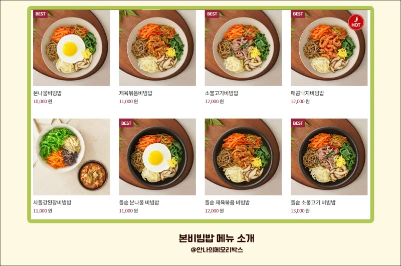 본죽 비빔밥 메뉴 포장 추천 BEST 10_2