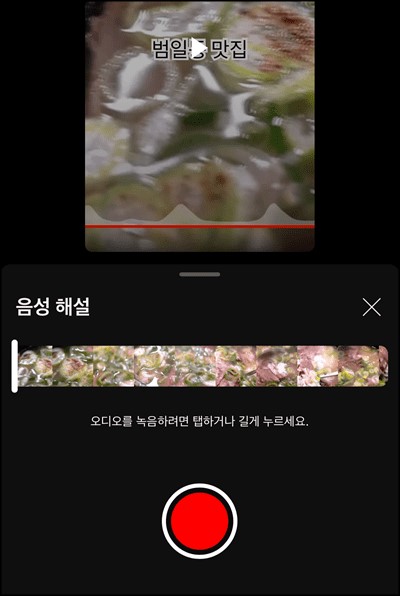 음성넣기