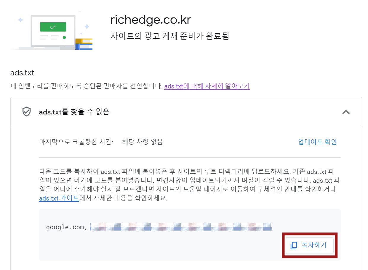 구글-애드센스