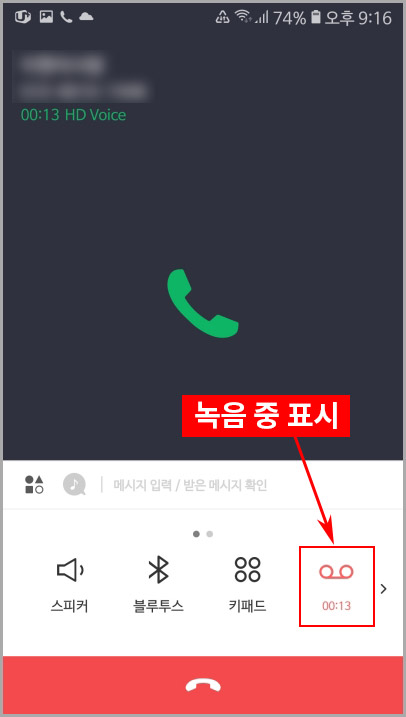 T전화 자동녹음