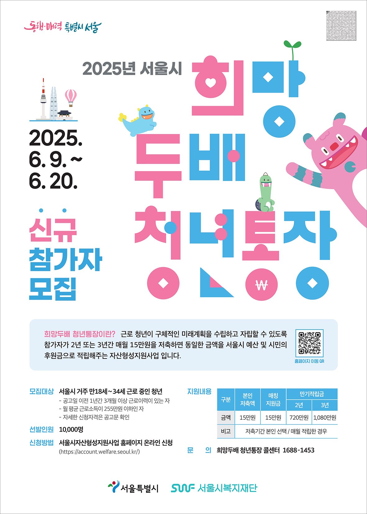홍보포스터