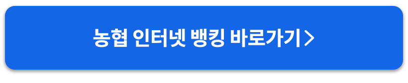 농협버튼