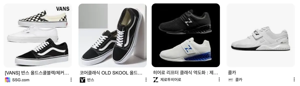 반스스니커즈-역도화-신발