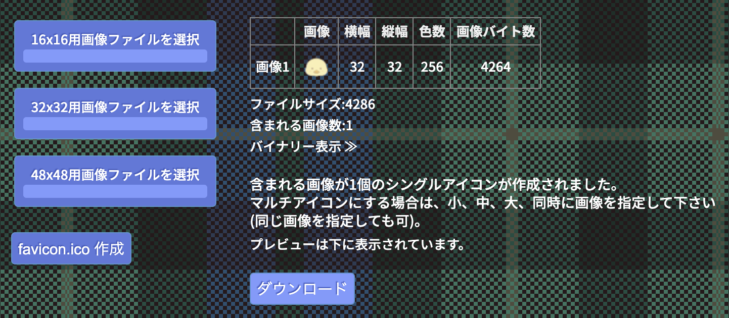 파비콘 작성 후 다운로그 페이지