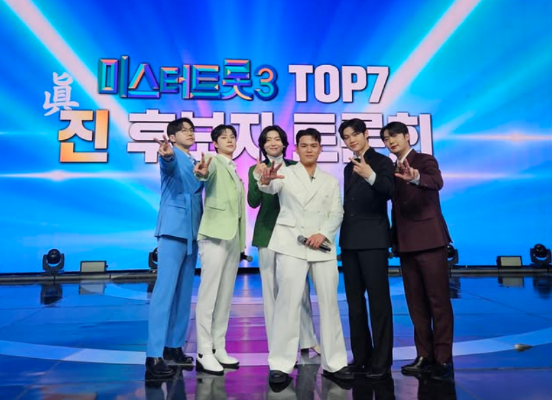 미스터트롯3 TOP7