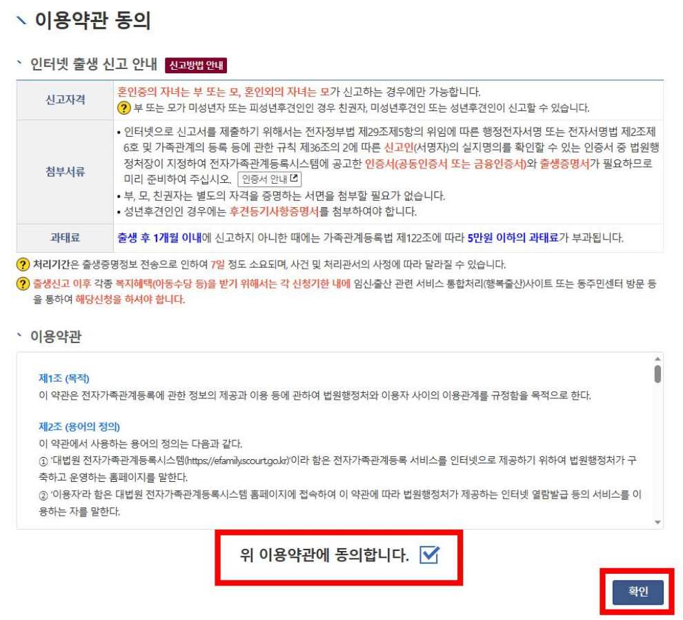 출생신고 준비물