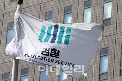 불구속 기소란