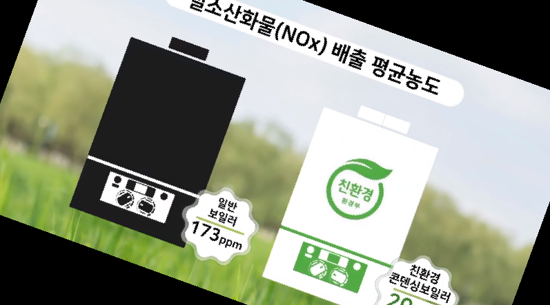 보일러 교체 지원금 신청방법