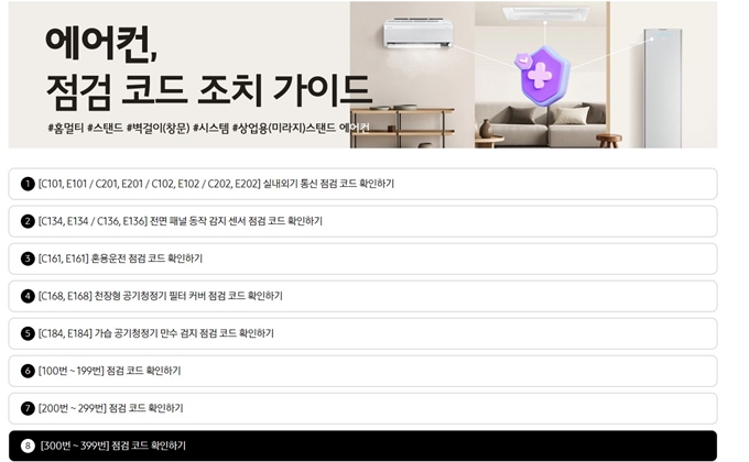 삼성 시스템에어컨 C393, E393