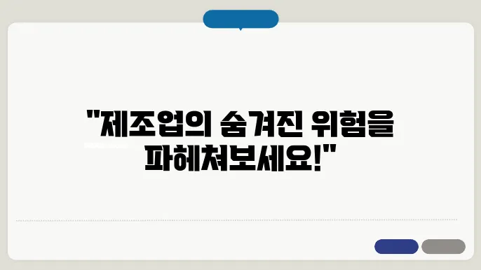 위험성 평가 결과 활용 예시