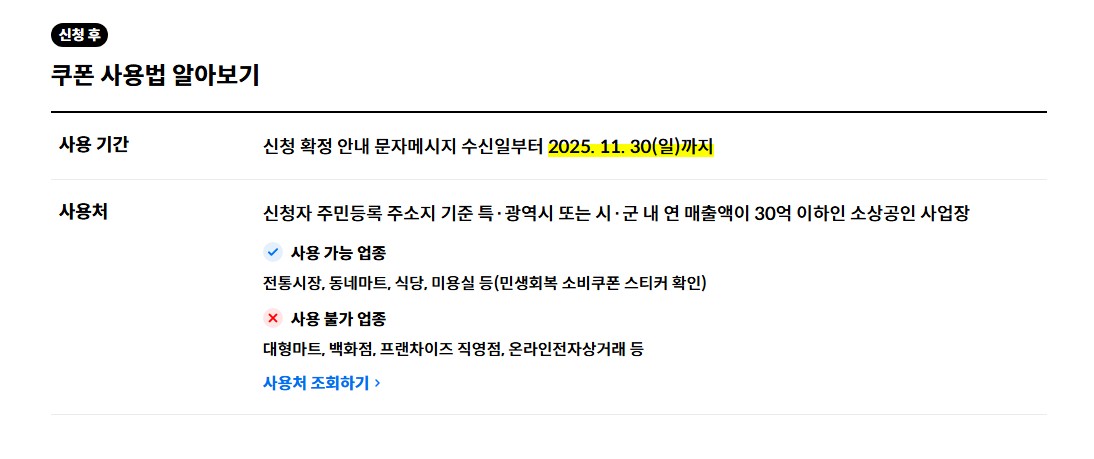 현대카드 민생회복지원금 신청 방법 &amp; 사용 꿀팁