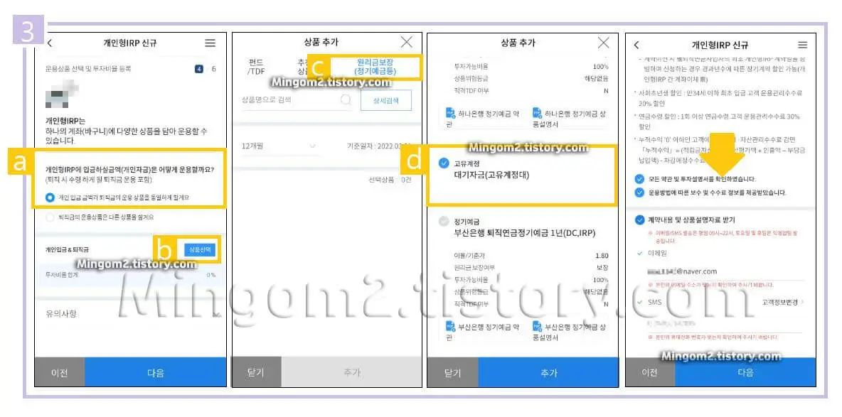 우리은행 퇴직연금 수령방법