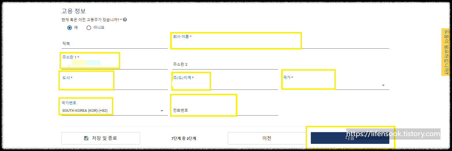 ESTA 공식 홈페이지 14