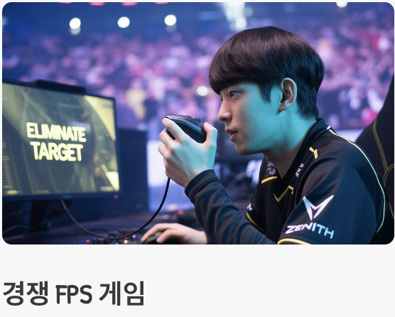 당신의 게임 스타일에 맞는 최고의 선택은?