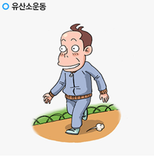 유산소-운동