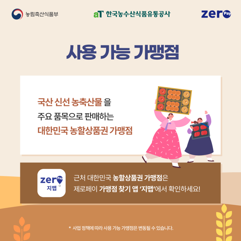수산대전 상품권