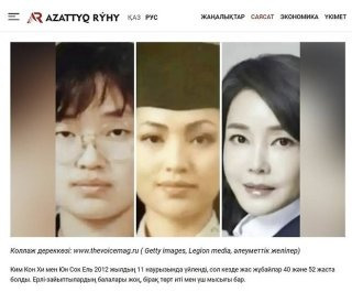 김건희 실제나이