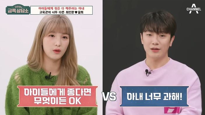 최민환 율희 이혼 금쪽상담소 가족센터