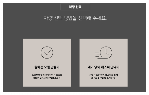 캐스퍼 온라인 구매방법