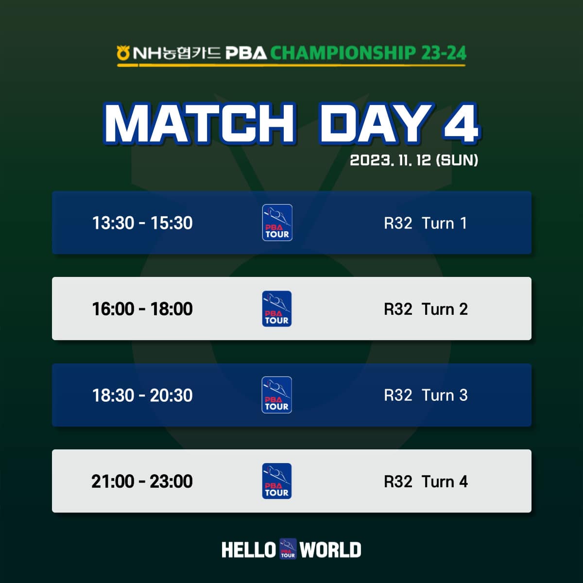 NH농협카드PBA투어32강일정
