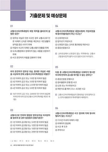 화물운송종사자자격증