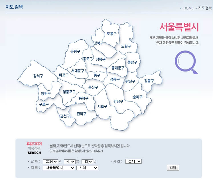 약국 지도찾기