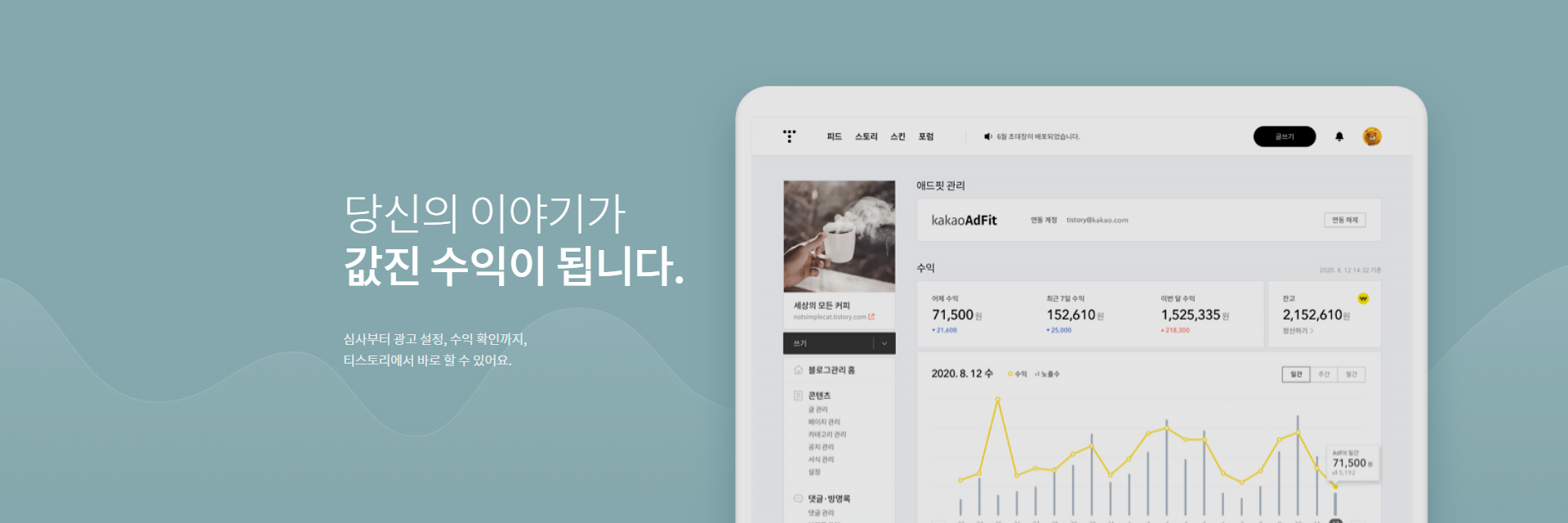 티스토리