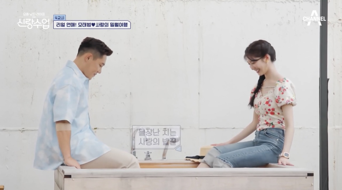 신랑수업모태범사랑의밀월여행사진