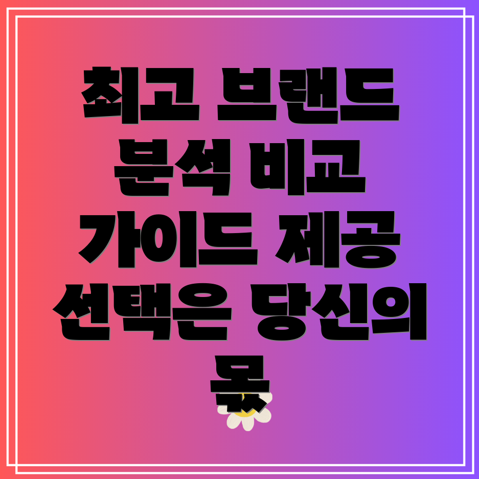 next200fscswb프리미엄브랜드최고의선택을위한분석및비교가이드