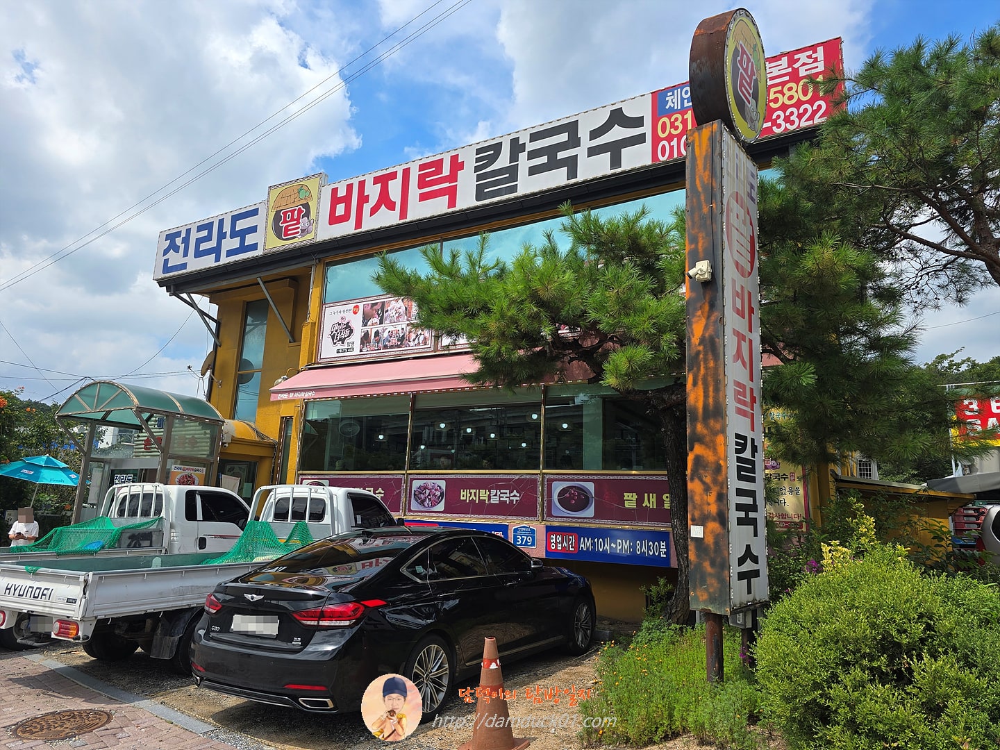 전라도팥바지락칼국수 본점 2025년 9월 2일 사진