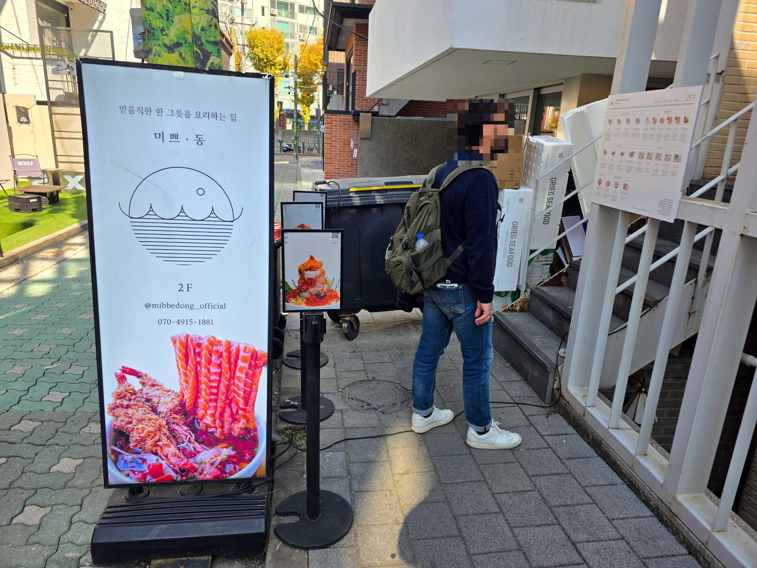 성수서울숲미쁘동
