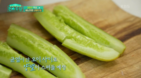 오이무침