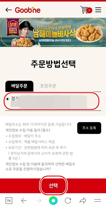 굽네주소등록