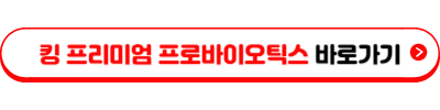 유산균 추천 및 순위 Top 5 &ndash; 쿠팡&#44; 네이버&#44; 올리브영 완벽 분석(2023. 12월)