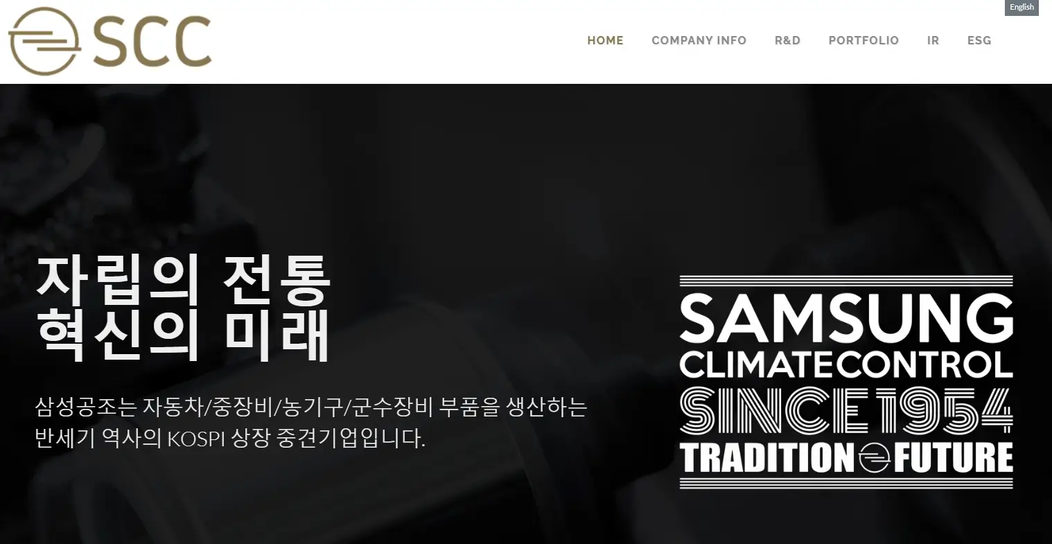 액침냉각 관련주 주식투자