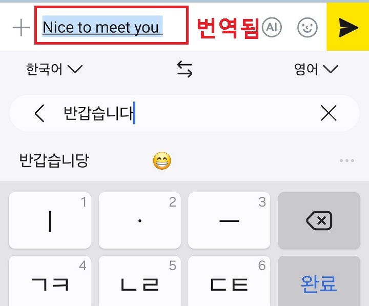 번역된 글자 보임