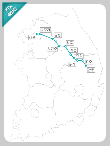 KTX 예매 방법