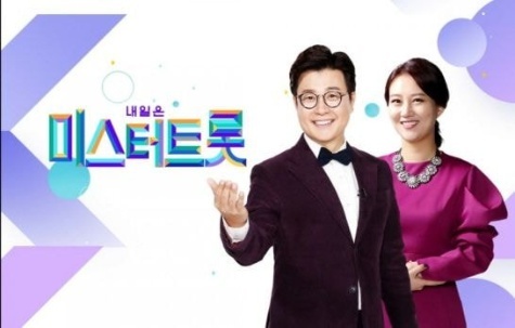 미스터트롯 인기순위