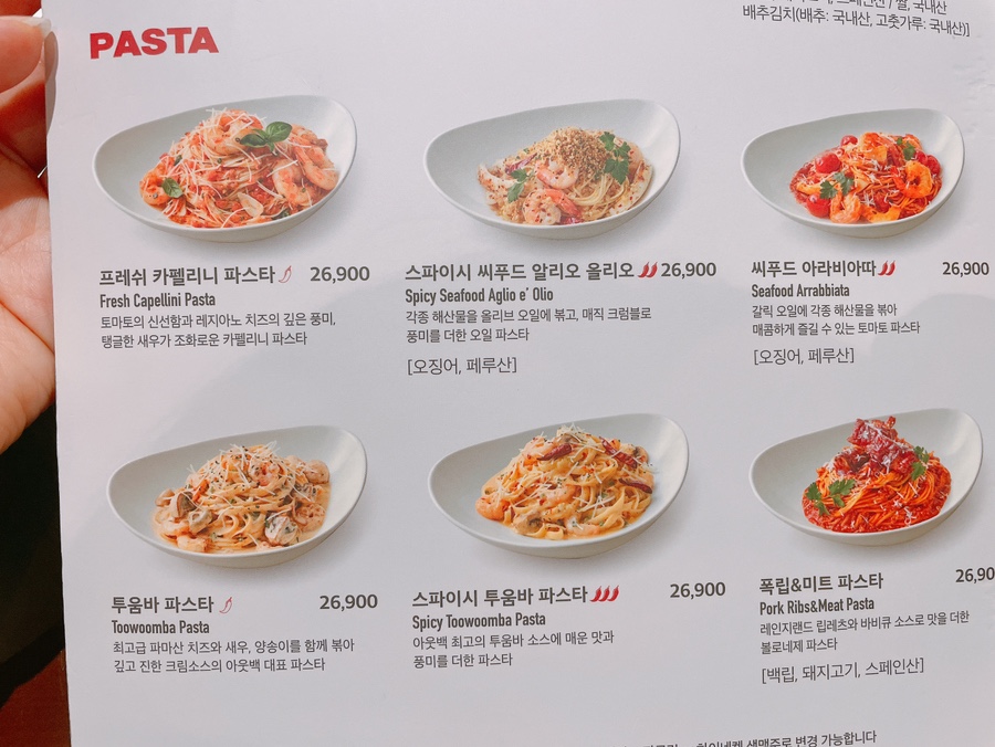 아웃백 천호점 메뉴4